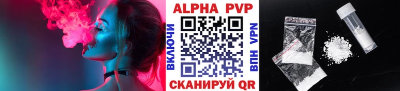 А ПВП кристаллы Красавино