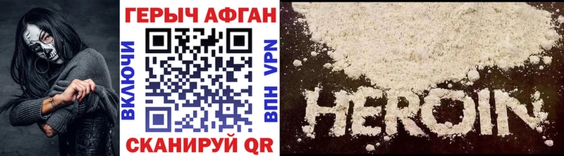 ГЕРОИН VHQ  Красавино 
