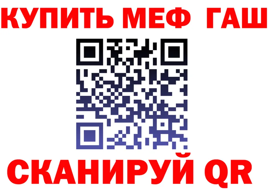 МЕФ мука сайт площадка гидра Красавино